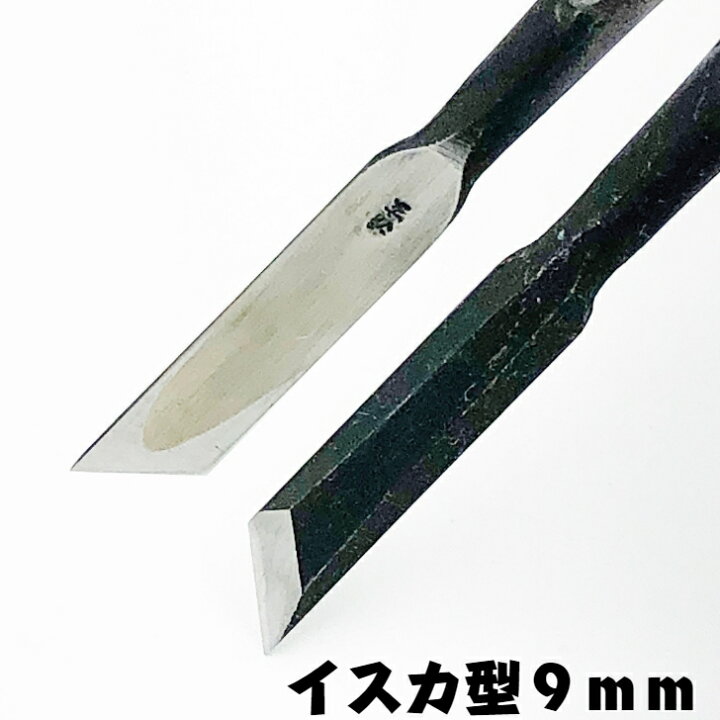 楽天市場】【当店オススメ】河清刃物 清玄作 丸柄共柄彫刻刀 極【青紙 