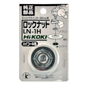 BEST ���b�N�i�b�g �n�C�R�[�L�p LN-1H