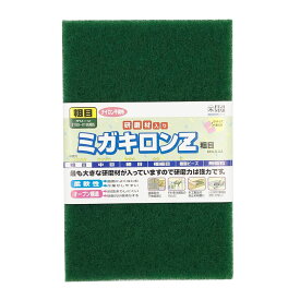 【メール便対応】FS ミガキロンZ 粗目(#150~180相当) グリーン【研磨剤入り】