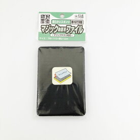 【メール便対応】FS マジック式曲面用ファイル 【マジック着脱式サンドペーパー固定用】