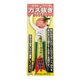 楽天市場 ボンベ カセットコンロ ガス抜きの通販
