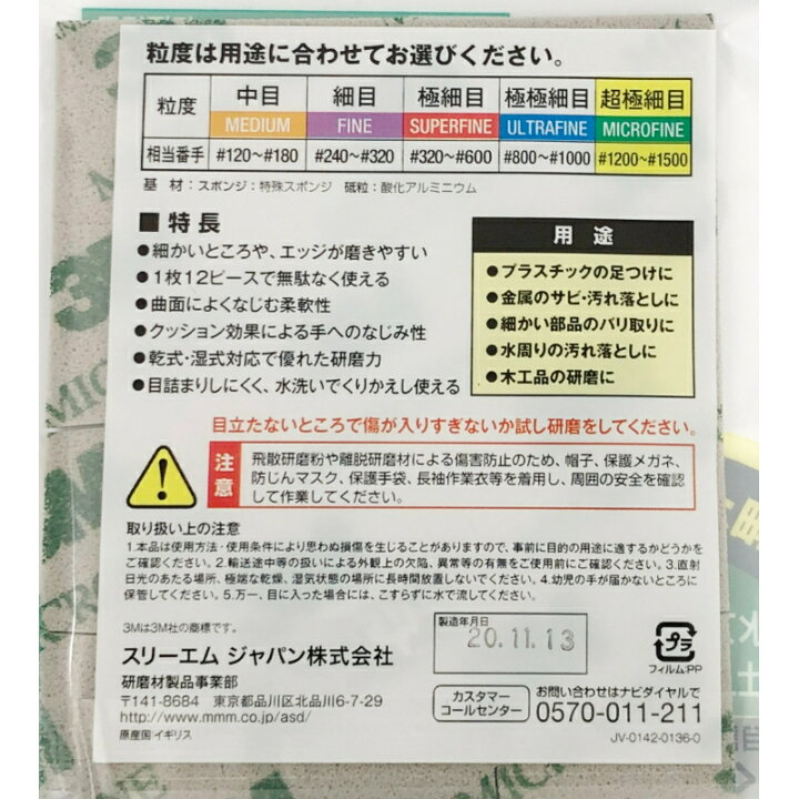 楽天市場】【メール便対応】3M ジグソーパズル型スポンジ研磨材 1枚セット 超極細目(#1200〜#1500) シンク 水垢 汚れ落とし 下地処理 仕上げ : 御用待本舗 楽天市場店 楽天市場】【メール便対応】3M ジグソーパズル型スポンジ研磨材 1枚セット 超極細目(#1200〜#1500) シンク 水垢 汚れ落とし 下地処理 仕上げ : 御用待本舗 楽天市場店