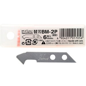NTカッター(エヌティー) 替刃プラ切小 6枚入り BM-2P【文房具 交換 diy nt】