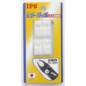 y[֑ΉzIPSi܏\vC[j\tg^b`pi킦jPH-165p No.246y2gz