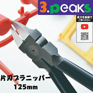y[֑Ήz3.peaks(X[s[NX) Аnvjbp 125mm KPN-125G-S oltyvf ͌^ vX`bN jbp[ eiX lC v  H S {z