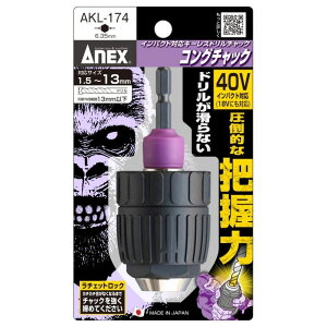 ANEX �R���O�`���b�N AKL-174 1.5�`13mm�y���������H �c���͔��Q �ϋv��50��UP �A�l�b�N�X�c�[���z