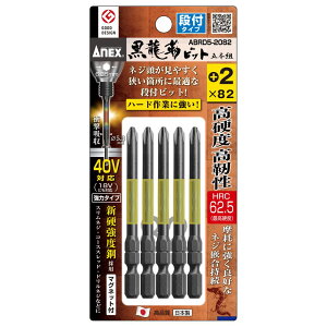 ANEX xrbgit^Cv5{g +2×82 ABRD5-2082