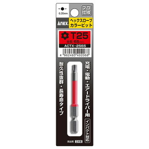 ANEX �w�N�X���[�u�J���[�r�b�g1�{�g T25×65 ACTX-2565
