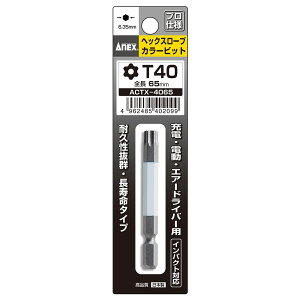 ANEX �w�N�X���[�u�J���[�r�b�g1�{�g T40×65 ACTX-4065