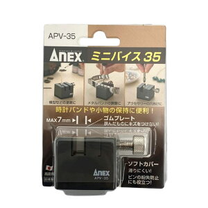 ANEX ~joCX35 No.APV-35