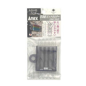 ANEX 5�{�g�r�b�g�z���_�[(�N���A�[�u���b�N) ABHB-5CK