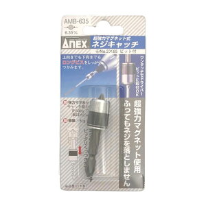 ANEX ̓}OlbglWLb` +2×65rbg AMB-635