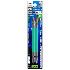 ANEX �J���[�r�b�g2�{�g +3×110 ACM-3110