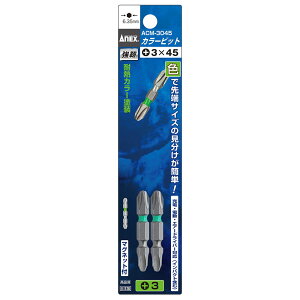 ANEX �J���[�r�b�g2�{�g +3×45 ACM-3045