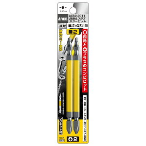 ANEX �l�p���v���X�J���[�r�b�g2�{�g ��2×+2×110 ACS2-2011