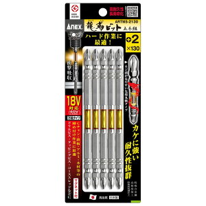 ANEX xrbg5{g +2×130 ARTM5-2130