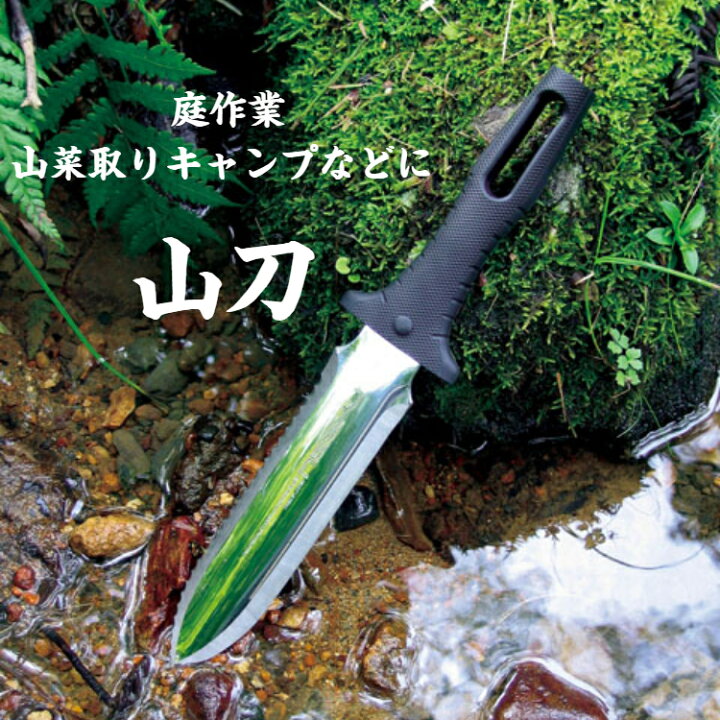 楽天市場 富田刃物 仁作 山刀 ヤマカタナ No 800 日本製 新潟県燕市 登山 防災 釣り フィールドナイフ サバイバルナイフ シースナイフ ケース レジャー アウトドア 御用待本舗 楽天市場店