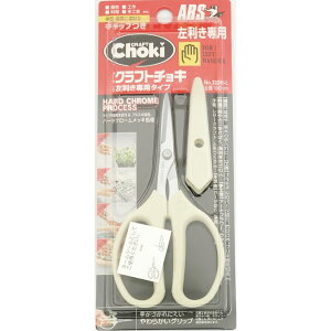 ARS(AX) Ntg`L p 160mm 330H-Ly~  m ؂ v U[ uL Jbgcraft choki diy arsz