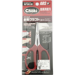 ARS(AX) Ntg`L Ntg n 160mm 350Ty j ؂ A~ uL Jbgcraft choki diy arsz