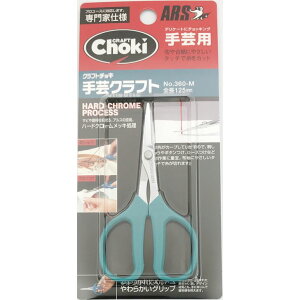 ARS(AX) Ntg`L |Ntg 120mm 360-MyhJ ٖD  z  ؂ Jbg ͂ pb`[N craft choki diy arsz