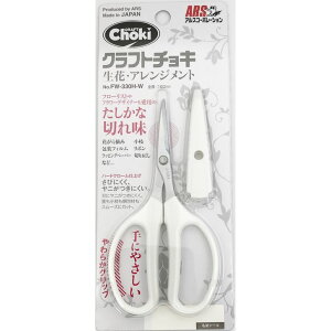 ARS(AX) Ntg`L ԁEAWg 160mm FW-330H-Wy } ؂ tB t[ Jbg ͂ craft choki diy arsz