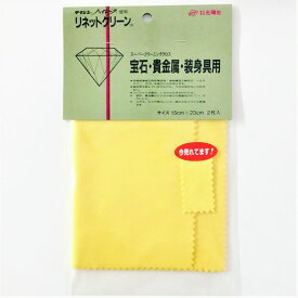 楽天市場 リネット クリーニングの通販