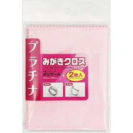 【メール便対応】KOYO プラチナみがきクロス ポリマール 105×160mm 【2枚入り】