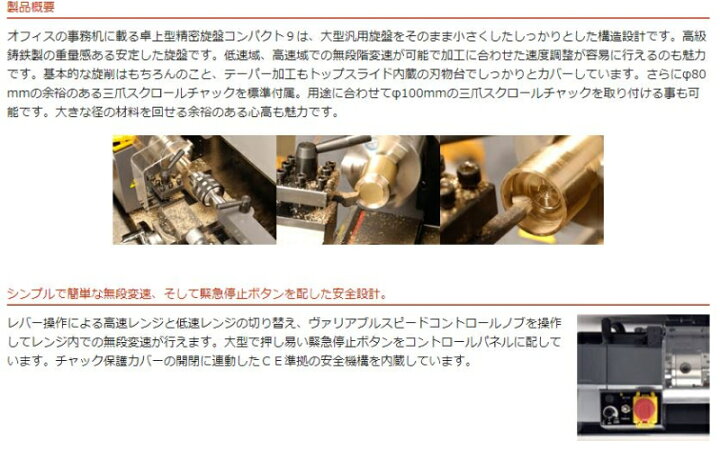 楽天市場 Mr Meister ミスターマイスター 精密卓上旋盤コンパクト9 メーカー直送 電動工具 穴あけ ドリル チャック テーパー加工 Diy 御用待本舗 楽天市場店