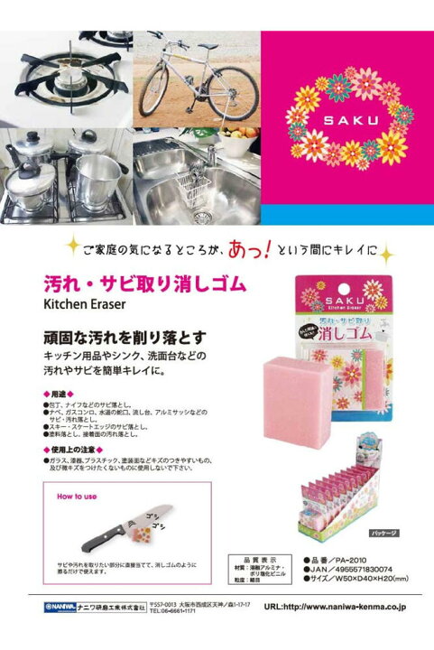 市場 サビ取りゴシゴシ こする サビ サビ取り消しゴム 高純度ホワイトアルミナ研磨剤 ネコポス対応 サビ取り Rcp 日本製 5455