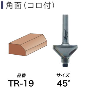 Light(���C�g���@) Super �{�[�Y��(�R���t) TR-19 45°�y�H�� �g���}�[�r�b�g �x�A�����O diy�z
