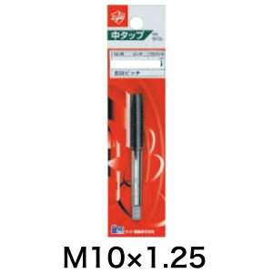 Light(���C�g���@) ���^�b�v M10×1.25�y���[�g���l�W �n���h�^�b�v �l�W�؂� �l�W�R 2�ԁz