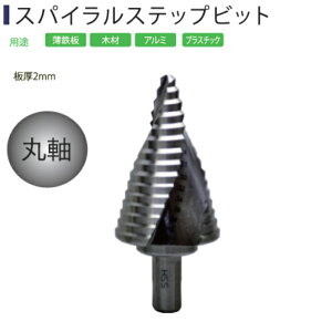 Light(���C�g���@) Linc �X�p�C�����X�e�b�v�r�b�g STS-4E 6~42mm�y���i �ێ� �X�e�b�v�h���� diy�z