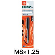 Light(ライト精機) 左ねじ用中タップ M8×1.25【メートルネジ ネジ切り ネジ山 2番】
