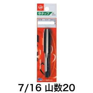 Light(���C�g���@) ���^�b�v 7/16NF 20�y���i �l�W�؂� �l�W�R 2�� unf�z
