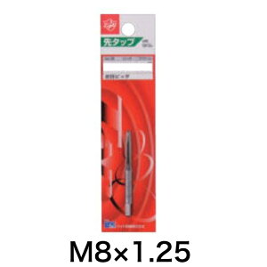 Light(���C�g���@) ��^�b�v M8×1.25�y���[�g���l�W �n���h�^�b�v �l�W�؂� �l�W�R 1�ԁz
