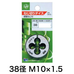 Light(���C�g���@) �ۃ_�C�X M10×1.5�y���i �˂��؂�diy 38mm�z