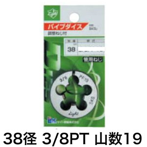Light(���C�g���@) �p�C�v�_�C�X 3/8PT 19�y���i ���� �z�� �˂��؂� �e�[�p�[ diy 38mm�z