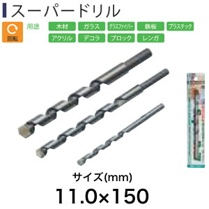 Light(Cg@) Super X[p[h 11.0×150mmyi H diyz