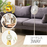 【扇風機1位獲得】Yoitas 折りたたみ 扇風機 Design+ F11 折り畳み コードレス 卓上扇風機 小型 静音 フ…