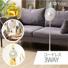 【扇風機1位獲得】Yoitas 折りたたみ 扇風機 Design+ F11 折り畳み コードレス 卓上扇風機 小型 静音 ファン 風 車中泊 車内 usb デスク 野外 卓上 dcモーター 軽量 ミニ 充電式 デスク 風量調節 usb 送風 リビング 静か ヨイタス
