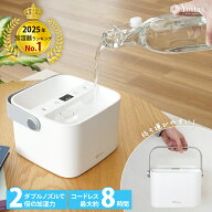 【期間限定★サンキューセール★50％OFF】Yoitas コードレス 加湿器 卓上 超音波 大容量 オフィス 丸洗い…