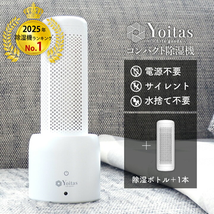 楽天市場】【コンパクト 無電源 水捨て無し サイレント】 Yoitas 