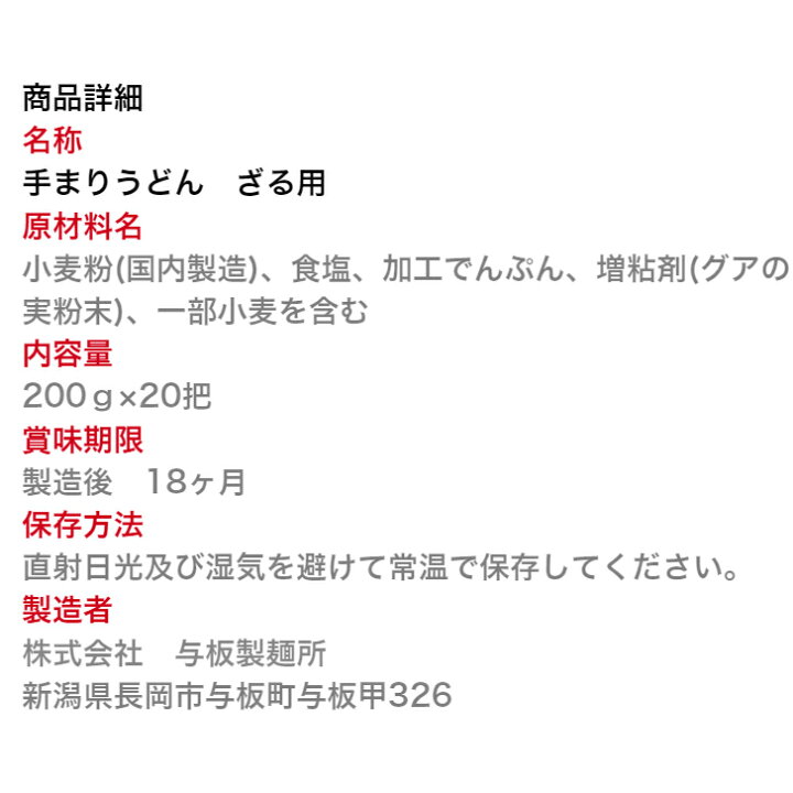 楽天市場】手まりうどん ざる用 200g×20把乾麺 熟成 ギフト 新潟 長岡 与板製麺所 名物 送料無料 : 熟成麺本舗 楽天市場】手まりうどん ざる用 200g×20把乾麺 熟成 ギフト 新潟 長岡 与板製麺所 名物 送料無料 : 熟成麺本舗