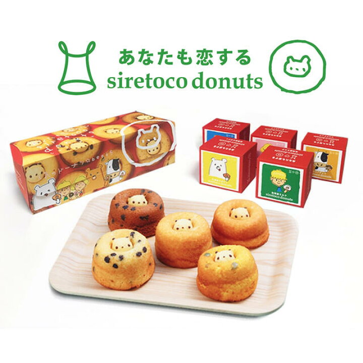 楽天市場 シルシルミシルさんデー ヒルナンデス その他多数メディアに紹介されました コロンとかわいいクマゴロン付 人気no 5セット シレトコファクトリー