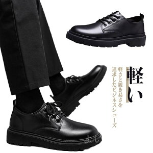 【送料無料】マル ブラック 軽量 軽い スニーカー 革靴 合皮 歩きやすい 結婚式 履きやすい 冠婚葬祭 就職活動 卒業式 入学式 入社式 スーツ