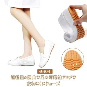 【送料無料】軽量 スニーカー スリッポン 疲れない ナースシューズ 軽量 婦人靴 レディース 厚底 ウォーキングシューズ 通気性