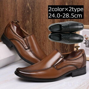 【送料無料】スーツ PUレザー 外羽根 ローヒール スクエアトゥ Uチップ 紳士靴 紐靴 革靴 スリッポン ローファー メンズ ビジネスシューズ