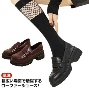 【送料無料】オフィス 通学 通勤 歩きやすい 高校生 学生 カジュアルシューズ 太ヒール レディース シューズ ローファー レザー調 黒 ンプス
