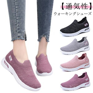 【送料無料】アウトドア ジム 外反母趾 甲高 滑り止 シューズ 厚底 軽量 40代 蒸れない かわいい おしゃれ ジョギングシューズ 婦人靴 30代