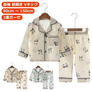 【送料無料】160 150 140 130 120cm 110 100 90cm 室内着 可愛い 部屋ぎ 部屋着 ジュニア 小学生 幼稚園 保育園 長ズボン かわいい 折り襟 ク